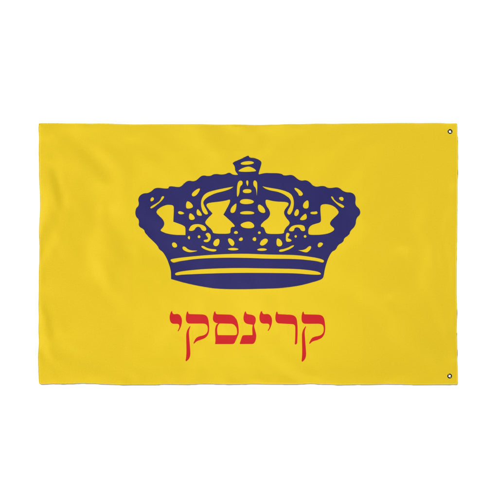 Anti-Moshiach Meme Flag