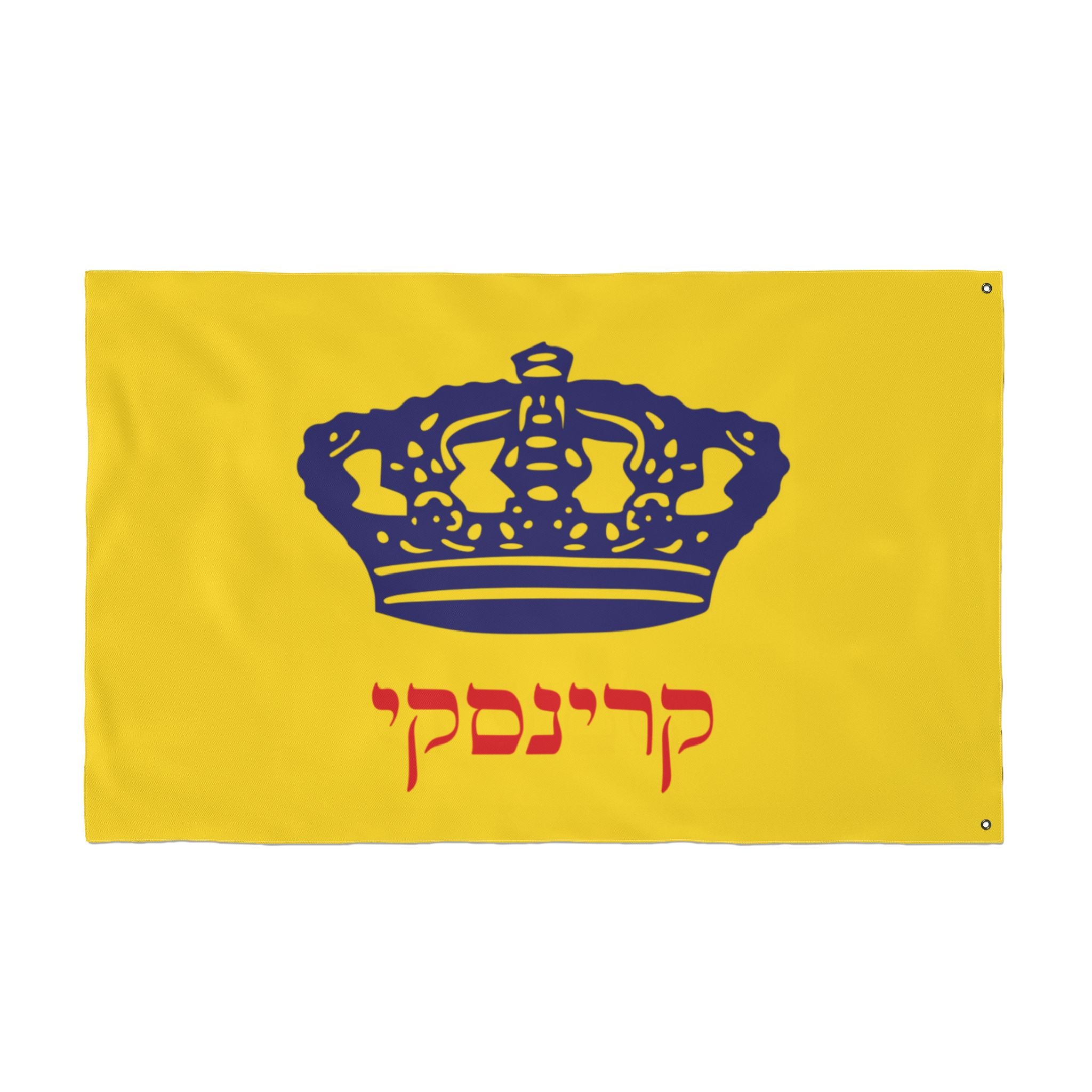 Anti-Moshiach Meme Flag
