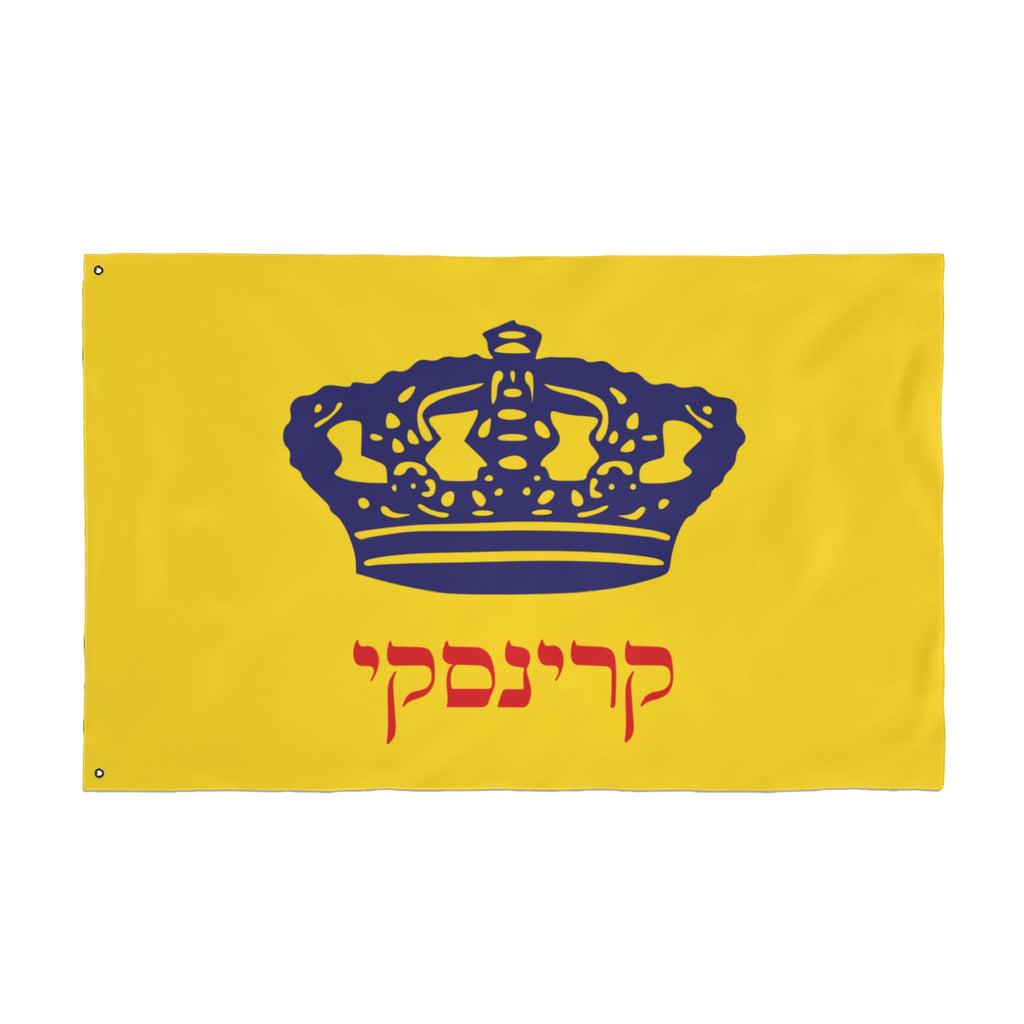 Anti-Moshiach Meme Flag