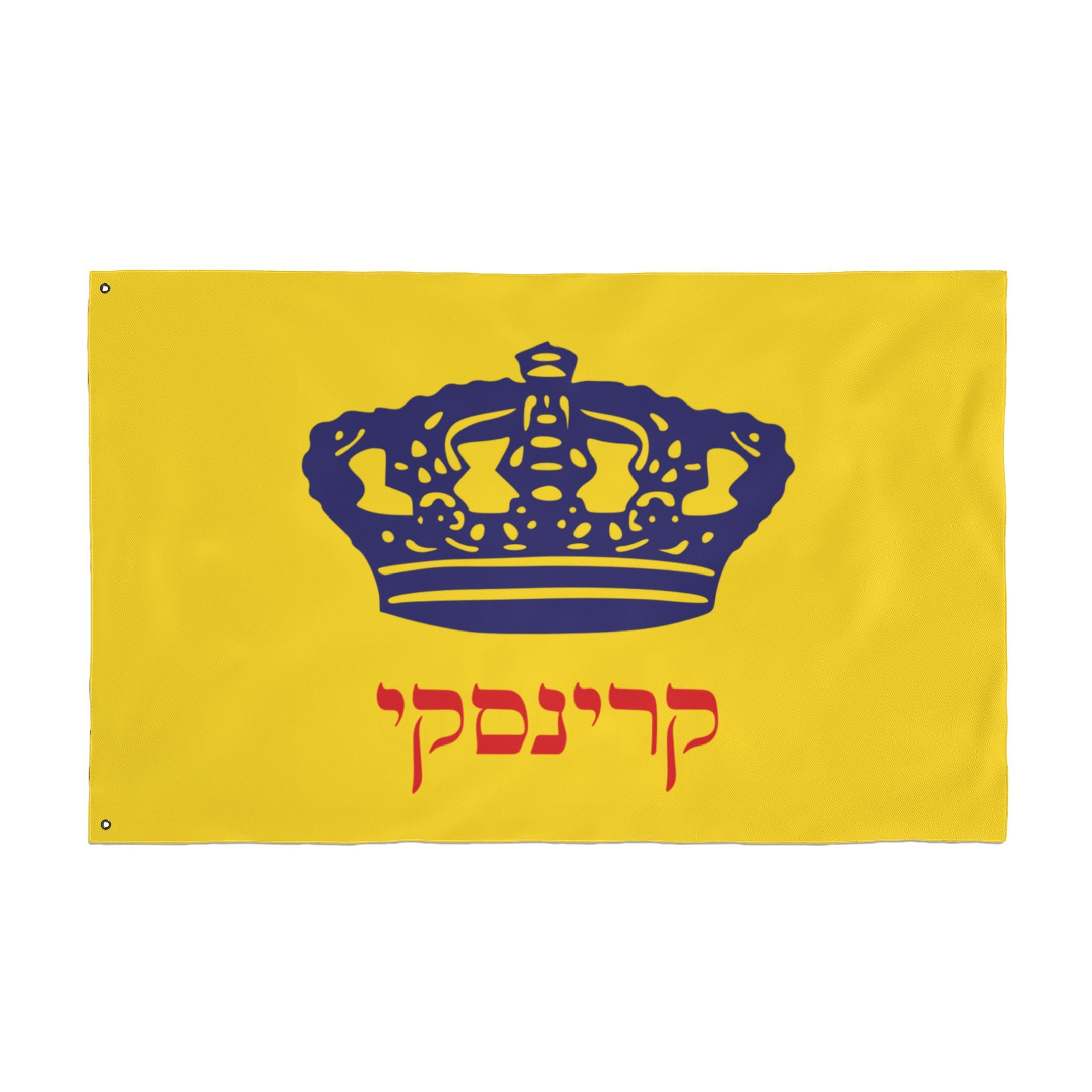 Anti-Moshiach Meme Flag